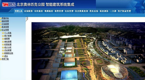 北京奥林匹克公园系统截图2